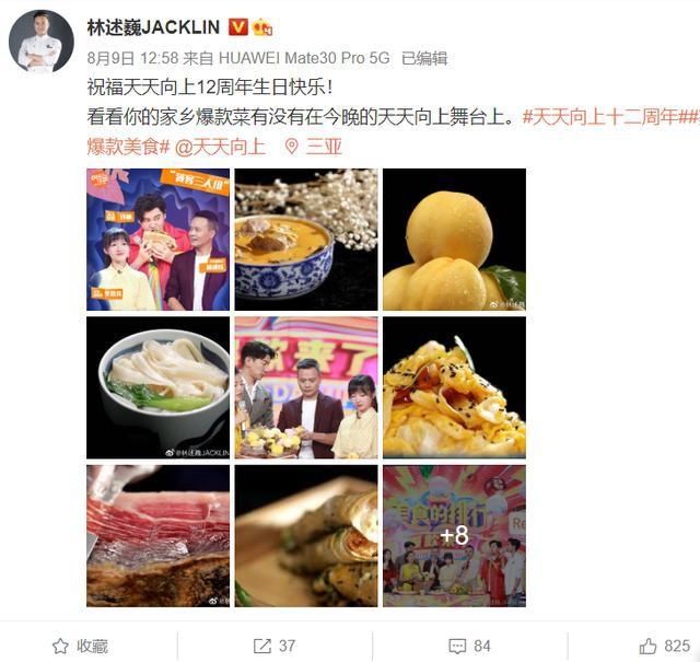  天天向上|赵丽颖不受争议影响，为《天天向上》庆生，湖南卫视却写错她名字