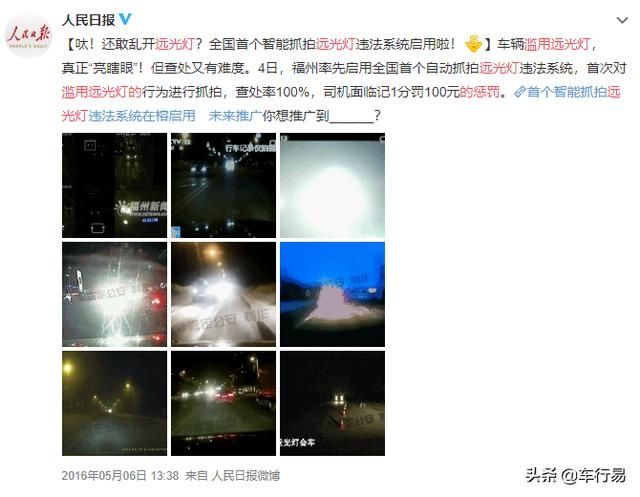 远光灯|乱用远光灯罚款增至1000元！还有车主被判赔偿10万