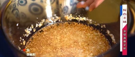 蒜蓉|鲜香美味藏不住!金银蒜蒸花蛤,夏天就爱这口