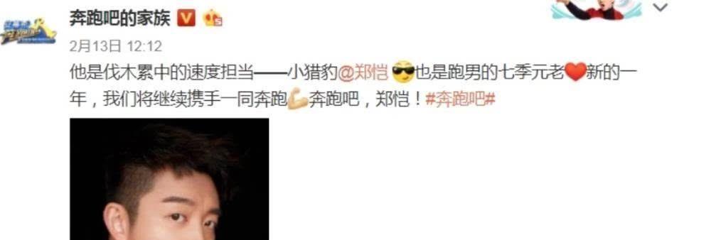  成员|《跑男8》官宣新一季MC成员阵容，这位灵魂人物将回归，老观众坐不住了！