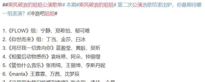  气场|《浪姐》第二次公演嗨爆全场，宁静气场全开，实力最强的她却垫底