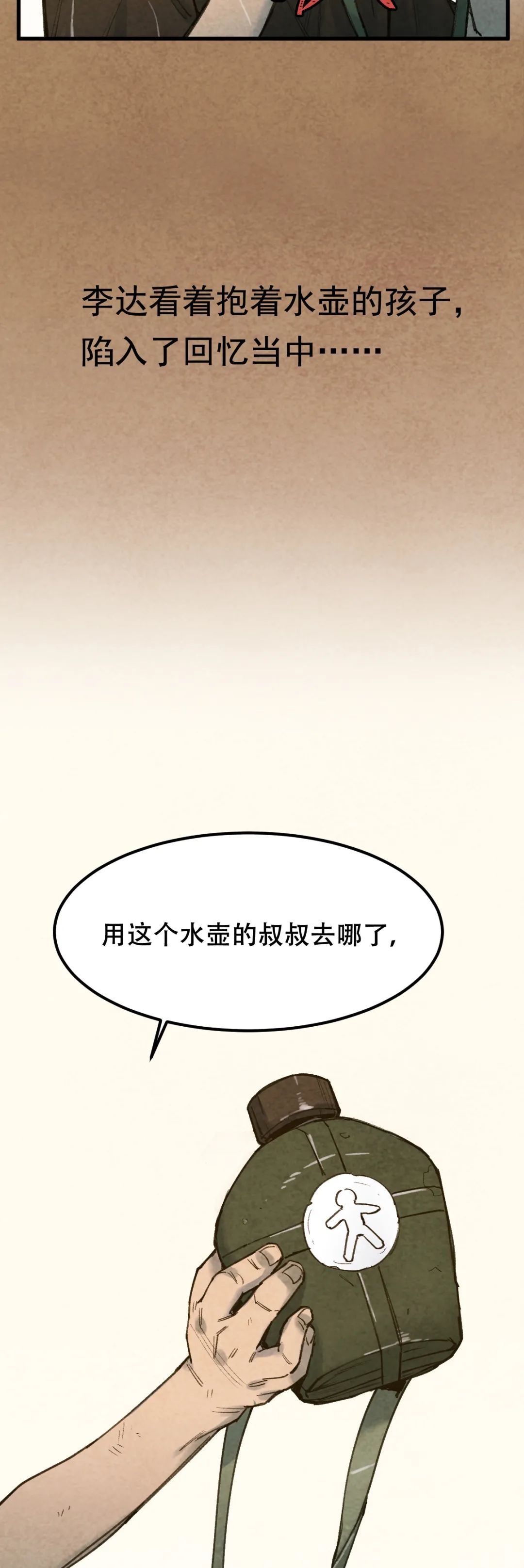  护国|八一特别策划 | 长大后，换我护国平安！