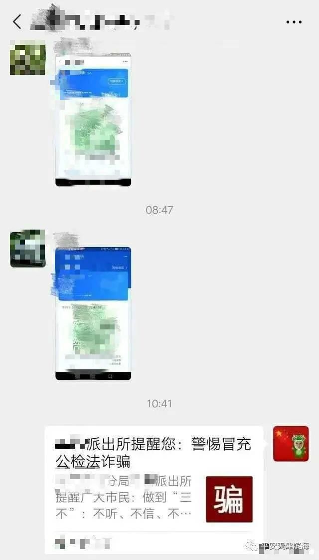  录取|喜报｜喜提“防范电信诈骗大学”录取通知书