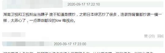 典型|何炅成负面典型!西班牙节目斥《快本》无版权抄袭,成龙躺枪