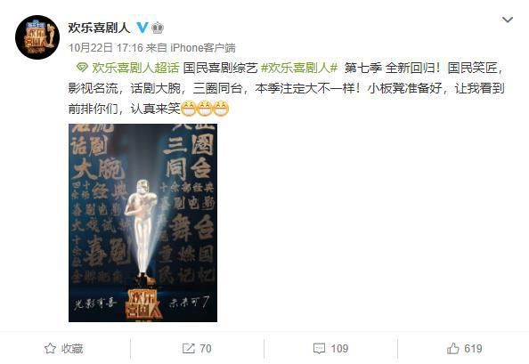  郭德纲|《综艺喜剧王》变《欢乐喜剧人7》？郭麒麟接棒郭德纲，能逆袭么