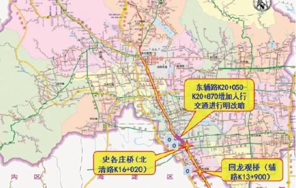 辅路|京藏高速公路辅路综合治理工程启动