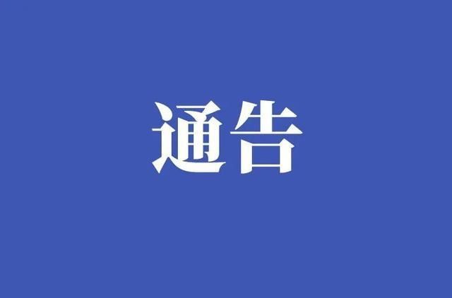 涉及|扩散丨银川警方发布通告，涉及此案者速去登记