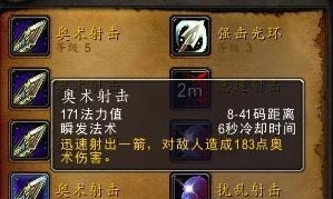 怀旧|《魔兽世界》怀旧猎人辣鸡技能大盘点，崛起只差换稳固射击