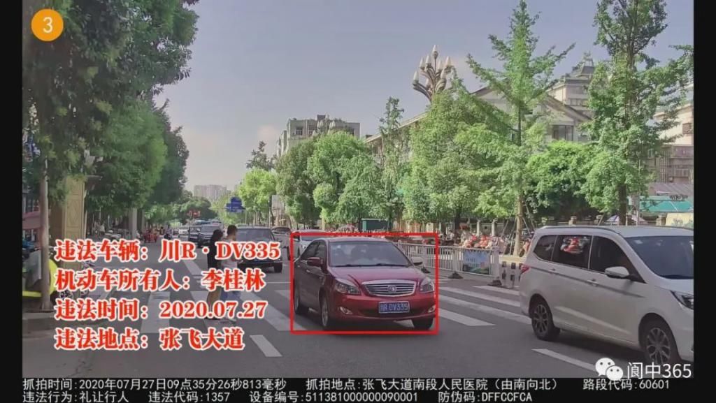 车主|【曝光】实名曝光，这些车主登上“光荣榜”