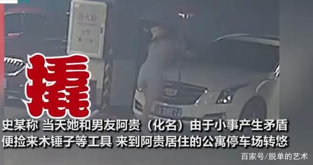 男友|女子狂砸9辆车后让男友赔 ＂男友＂现身却连称冤枉
