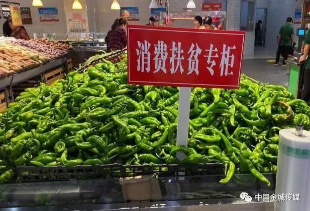 产品|扶贫产品进超市 众人消费助脱贫