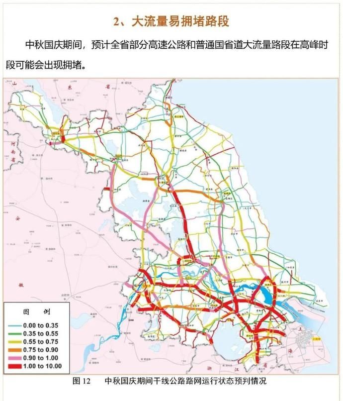 出行|中秋国庆出行!江苏公路出行服务指南请收好!