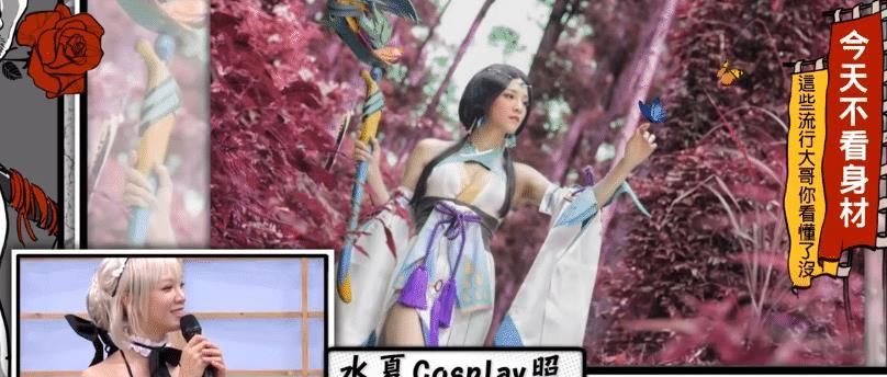 主持人|《国光》女嘉宾现场变身,cosplay造型引爆全场,主持人直言太好看