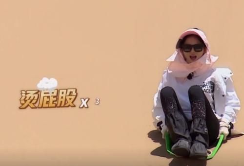  道具|极限挑战尝试滑沙，大家结束时都把道具拿走了，而谁注意杨超越？