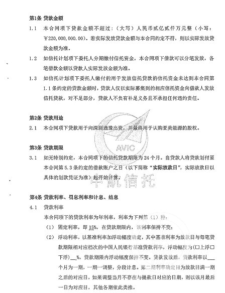  股东|国内首条跨省煤层气管道停摆调查：股东称遭遇增资方“套路贷”，托管公司被指利益输送