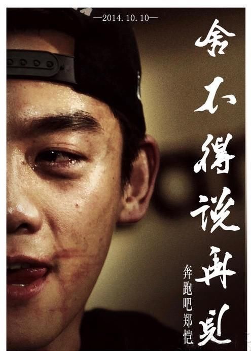 节目组|郑恺全勤100期奔跑吧,他为什么能坚持7年,和节目组续约这么久?