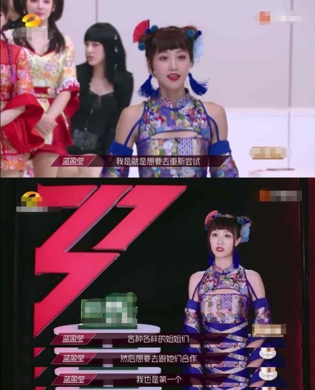  一度|蓝盈莹好胜心强有错吗，主动加入宁静组，现场一度尴尬显情商低？