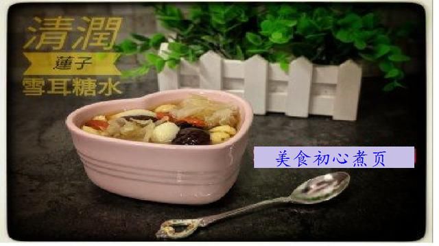  夏天|推荐11款夏天滋补润燥，清甜好喝的儿童糖水，请宝妈们签收收藏