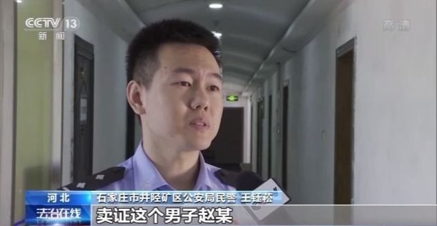 井陉矿区公安|谁偷走了我的个人信息？揭秘信息贩卖背后的灰色产业链