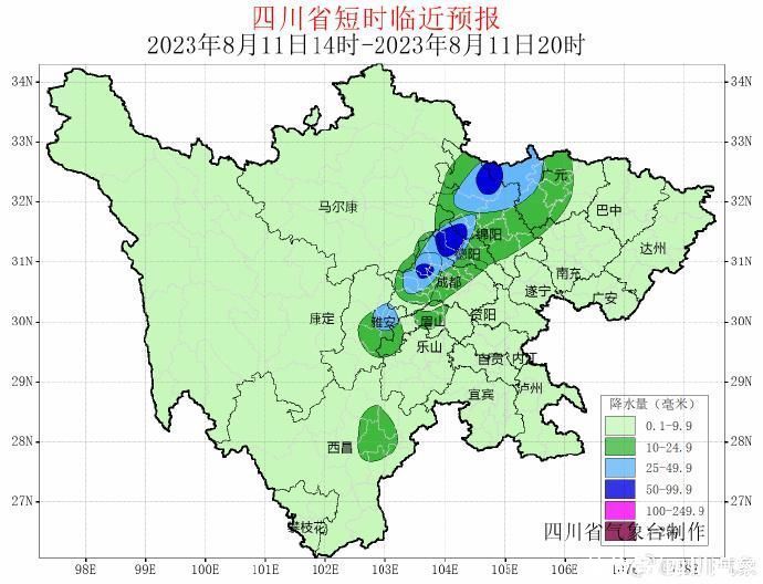 成都气象台发布暴雨蓝色预警