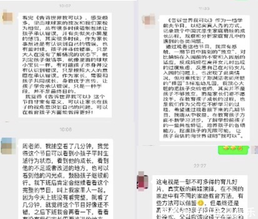 节目|郎平郑渊洁都爱看优酷推出儿童纪录片《告诉世界我可以》