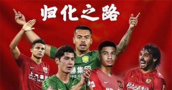 中国|世界杯不能没有中国？FIFA拟大修归化政策！