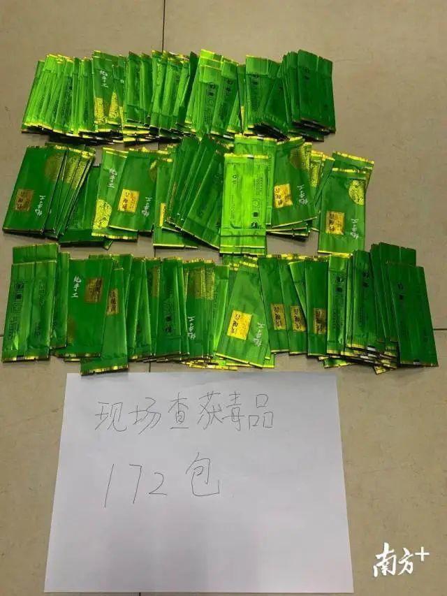 尼美西泮|这“茶”，真的有“毒”！已有人被抓