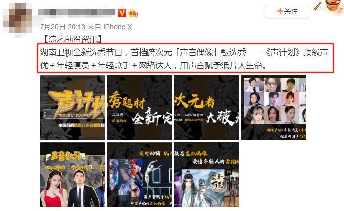  热巴|芒果台推出一档新综艺，热巴周深倾力加盟，看清是啥：没wifi也要追