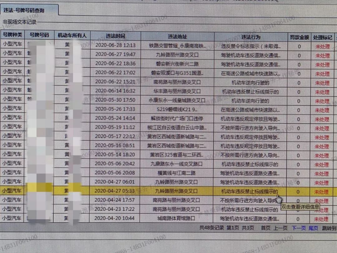  民警|半年多48条违法行为、曾犯盗窃罪……这样的“大满贯”，民警都说少见