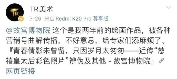  故宫博物院|慈禧年轻时竟然这么美？！故宫博物院回应