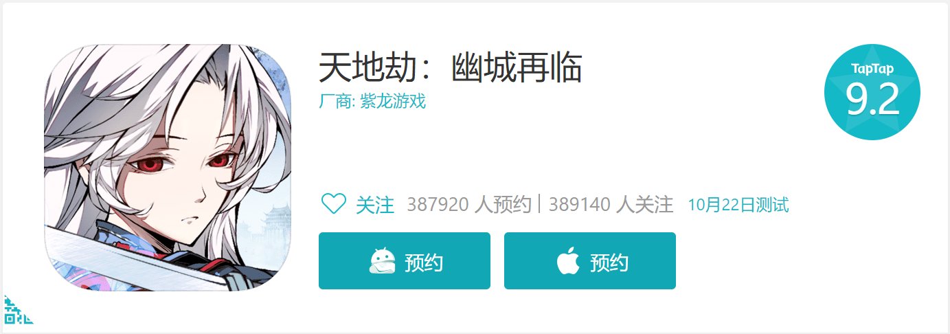 抢先|“闭嘴，快把老子的钱拿走！“《天地劫：幽城再临》抢先评测