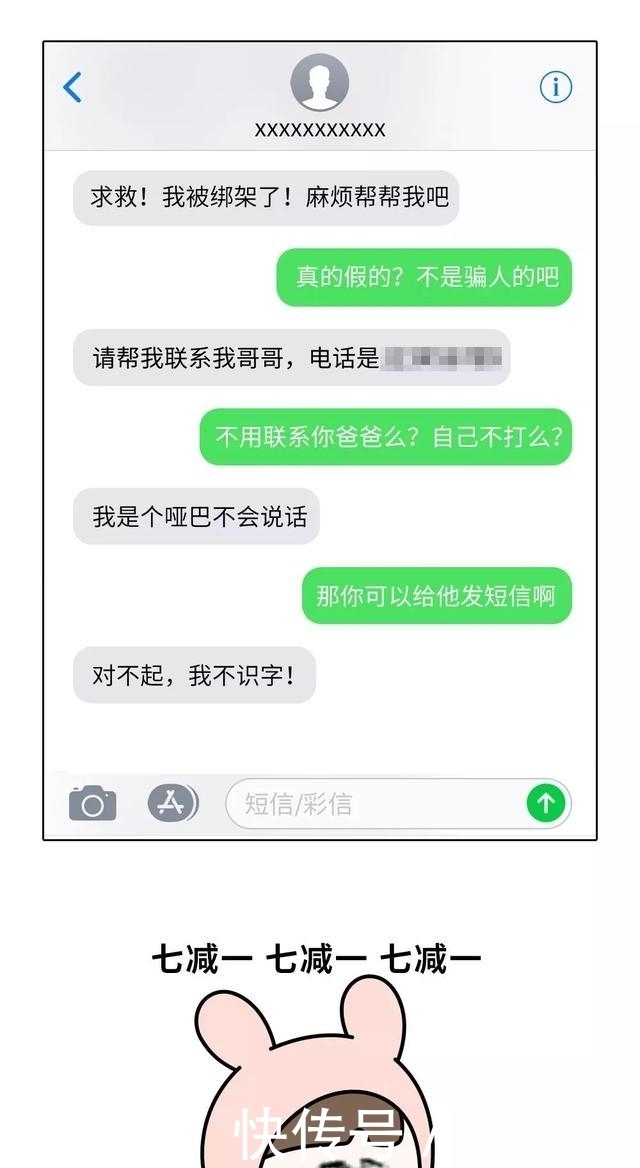 经典|“请立刻转账6800”，骗子遇上微商，这场巅峰对决太经典了！