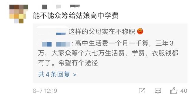 举报|17岁被逼婚少女读高中或受阻 见面6次就被逼婚她举报了自己父母