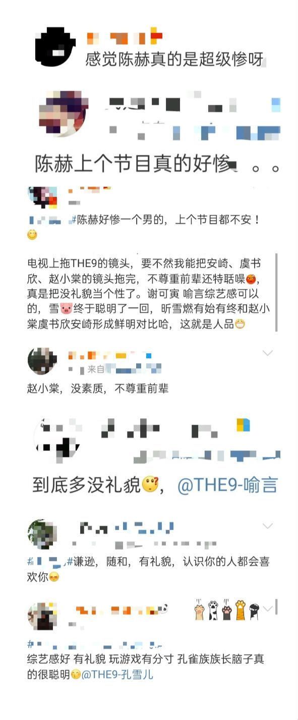 综艺|陈赫综艺生涯遭遇“滑铁卢”，被喻言赵小棠嫌弃，只有孔雪儿暖心