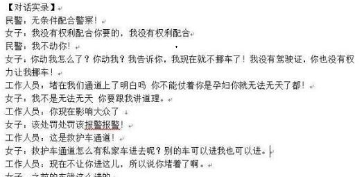 人一查|劳斯莱斯女被抓了!果然,有些人一查就有问题!