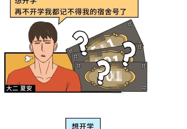  开学|最难过的不应该就是那群没开学的男孩女孩？
