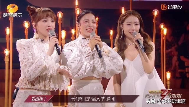  现场|白冰那么美 居然是最后一名 现场观众你们懂什么？