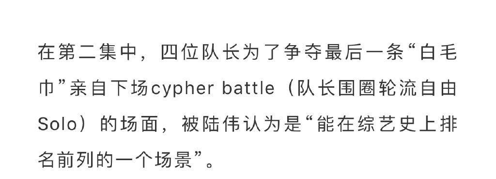  battle|下一期四位队长battle，“能在综艺史上，排名前列的一个场景！”