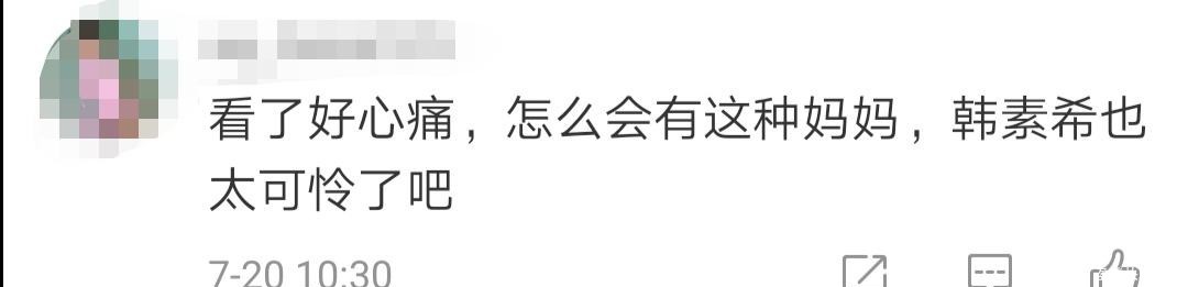 外婆|太悲惨！“最美小三”为母还债4年无奈道歉，童年经历曝光惹心酸