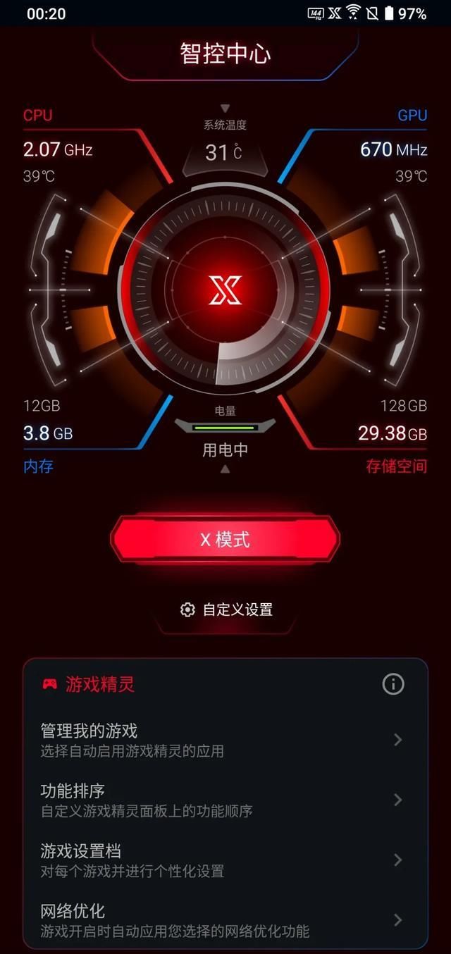  手机|重度手游玩家的“超大杯”游戏手机，ROG游戏手机3首发评测