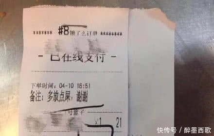 外卖|顾客点外卖写备注闹出笑话,让店主左右为难,网友:真是个人才!