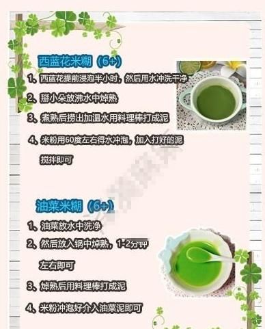 简单|不会做辅食，教你最简单的辅食做法，详解6-12月60种辅食做法