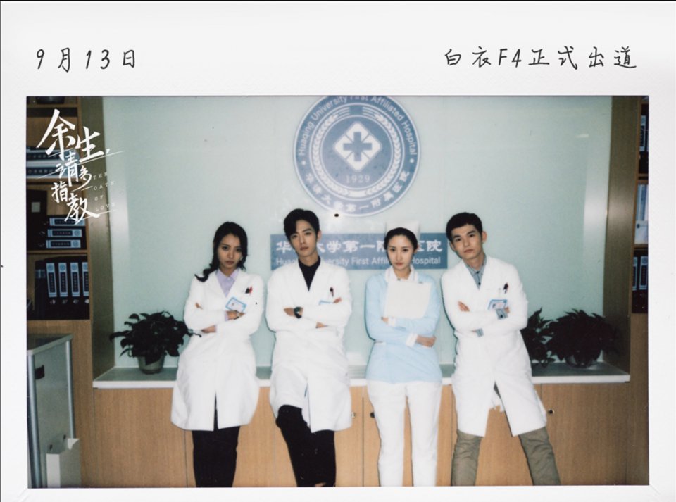 艰难|肖战复出艰难,《余生,请多指教》被卫视除名,上映遥遥无期