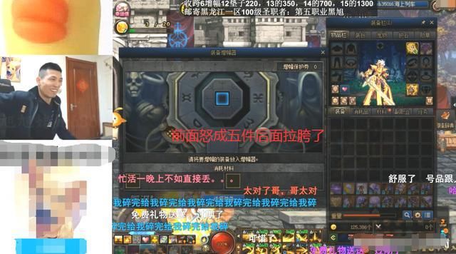 茶哥|DNF：宝哥帮茶哥冲击全身红16 看到结果茶哥脸色都变了