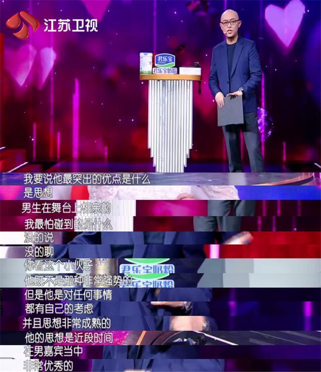 到底|高智商+高情商,这位男嘉宾到底有多厉害