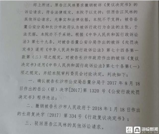 罚款|全国首例“医告官”案当事人不服重审结果选择上诉：不能接受伤医仅罚款200元