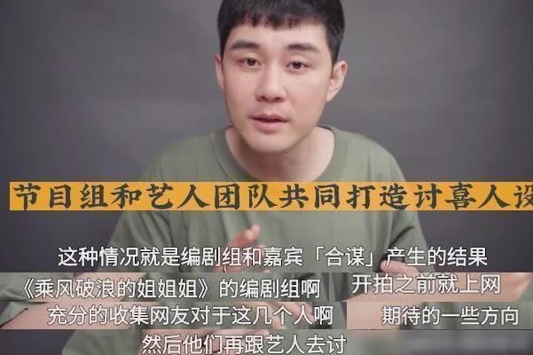  综艺|《乘风破浪》片酬揭秘，镜头最少的他片酬却最高，姐姐们心服口服