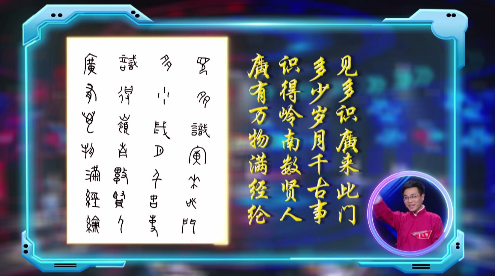  岭南文化|《见多识廣》首播无人机灯光秀震撼开场：一场专属于岭南文化的盛宴!