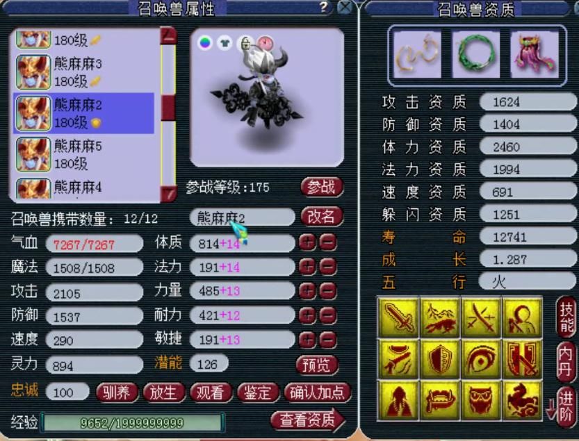 梦幻|梦幻西游：千万神豪熊无敌女儿村展示，顶级善恶、神马童子！