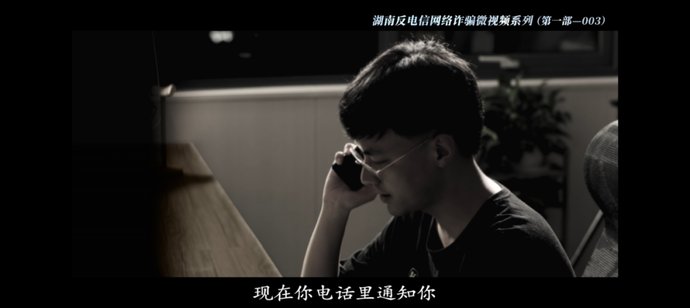  诈骗|警惕！假公安的真陷阱……